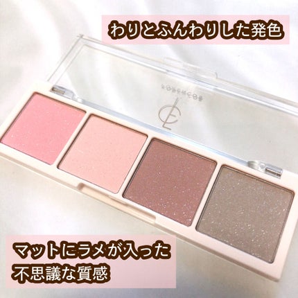 ベアシャドウパレット/フォレンコス/アイシャドウパレットを使ったクチコミ(2枚目)