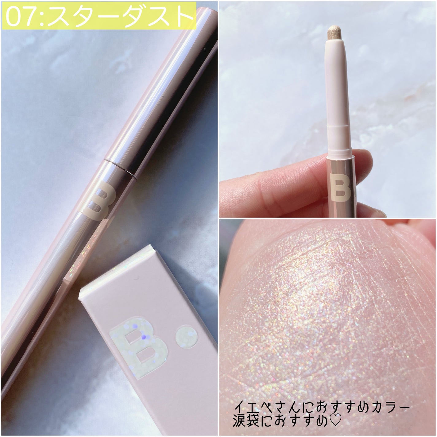 ムードオンアイカラースティック/BANILA CO/スティックアイシャドウを使ったクチコミ(2枚目)