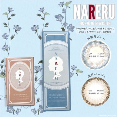 NARERU 1day/NARERU/ワンデー（１DAY）カラコンを使ったクチコミ（1枚目）