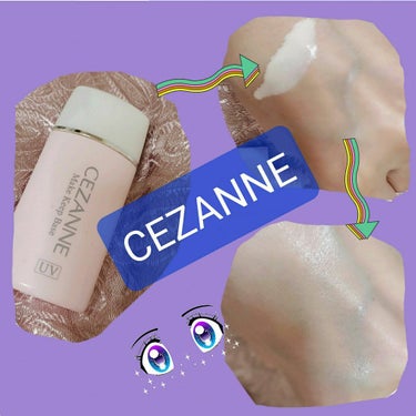 皮脂テカリ防止下地/CEZANNE/化粧下地を使ったクチコミ（1枚目）