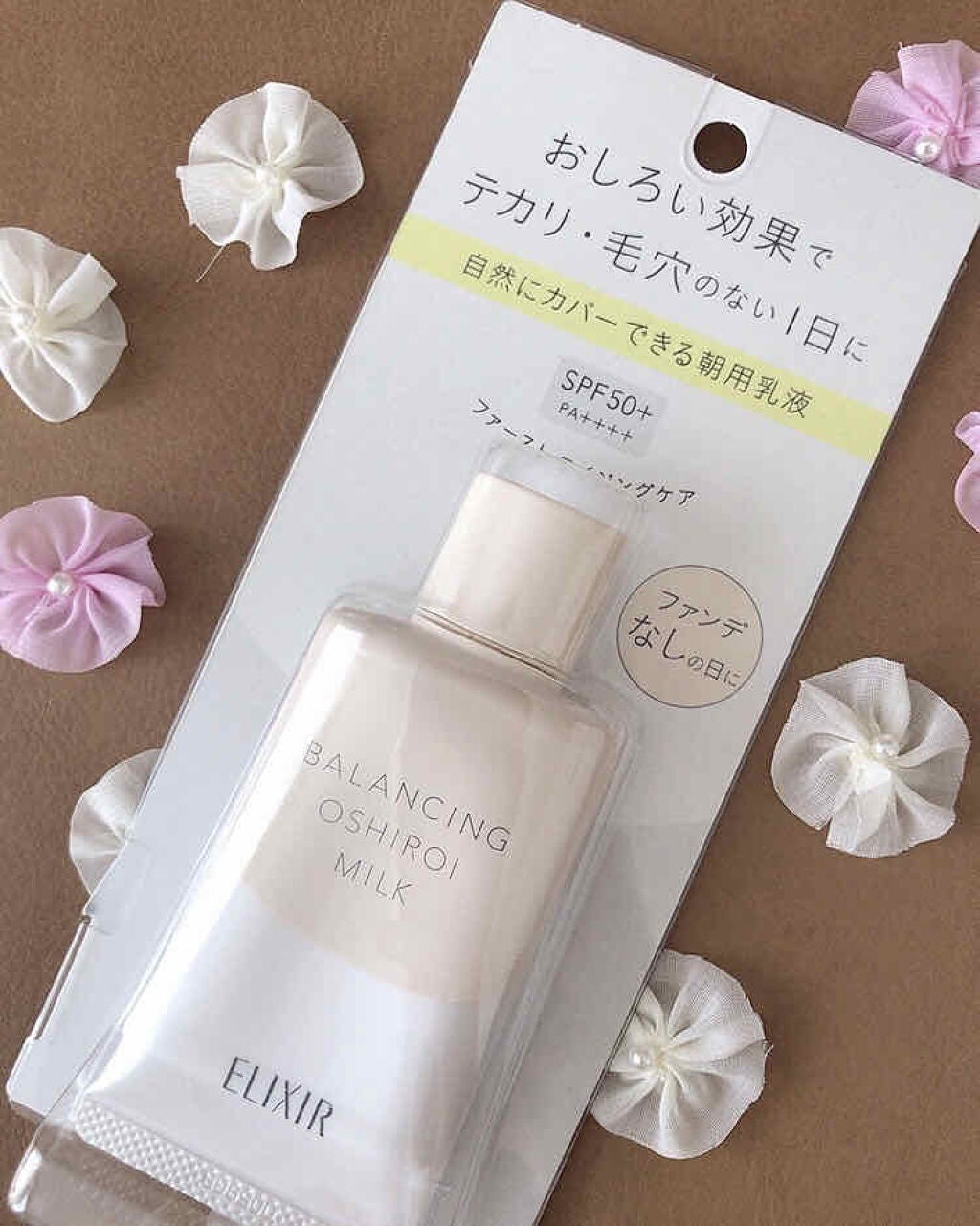 エリクシール ルフレ バランシング おしろいミルク C/エリクシール/乳液を使ったクチコミ(3枚目)