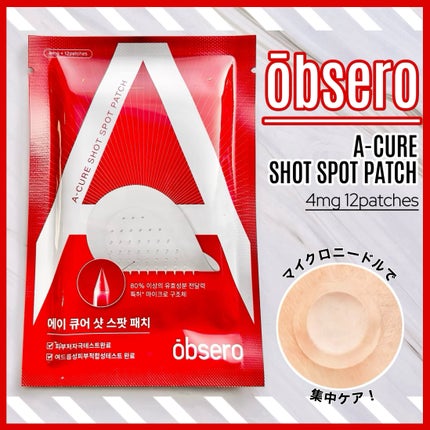 エーキュアショットスポットパッチ/obsero/にきびパッチを使ったクチコミ(1枚目)