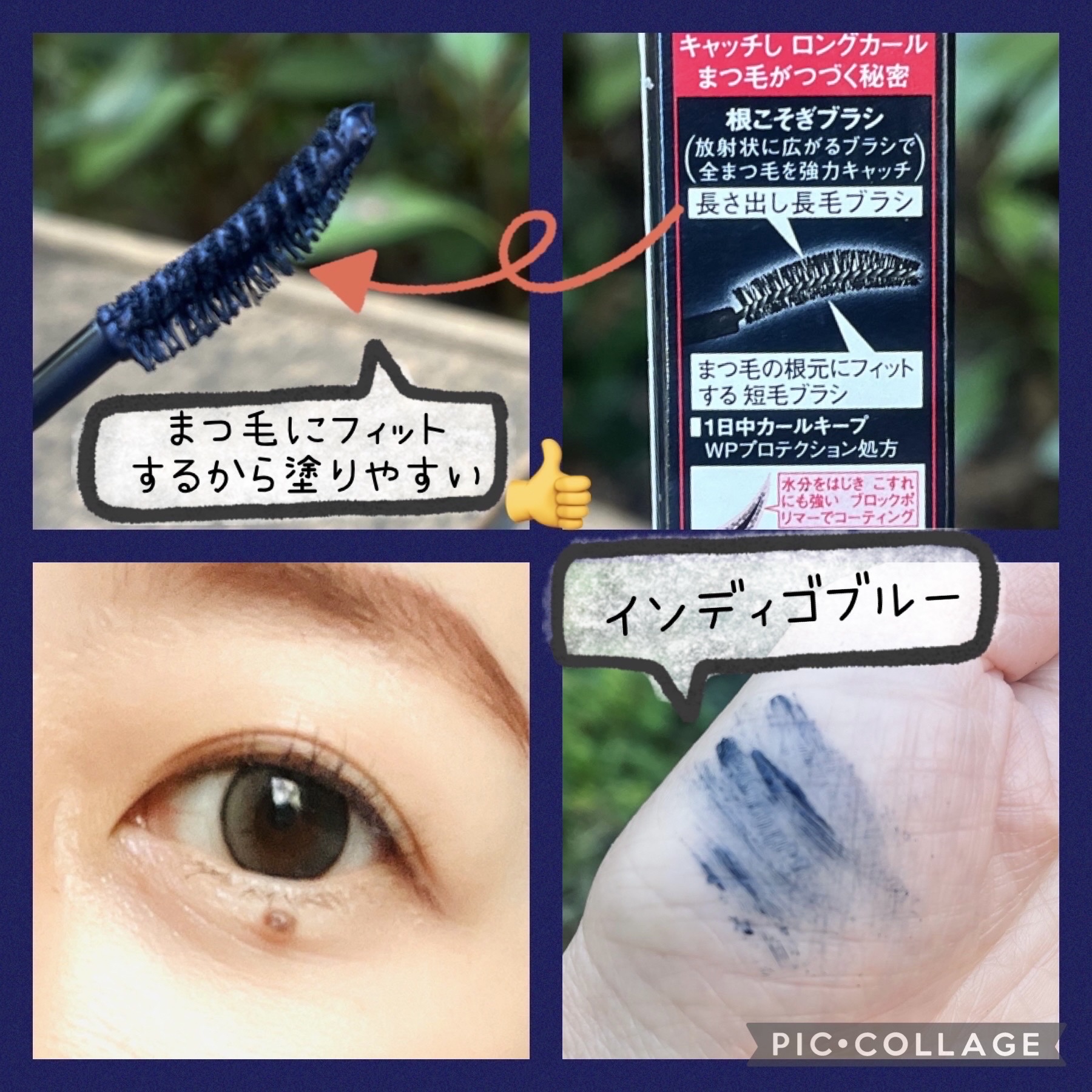 ケイト カールアウェイキングマスカラ NV-1 インディゴブルー(限定色)/KATE/マスカラを使ったクチコミ（2枚目）