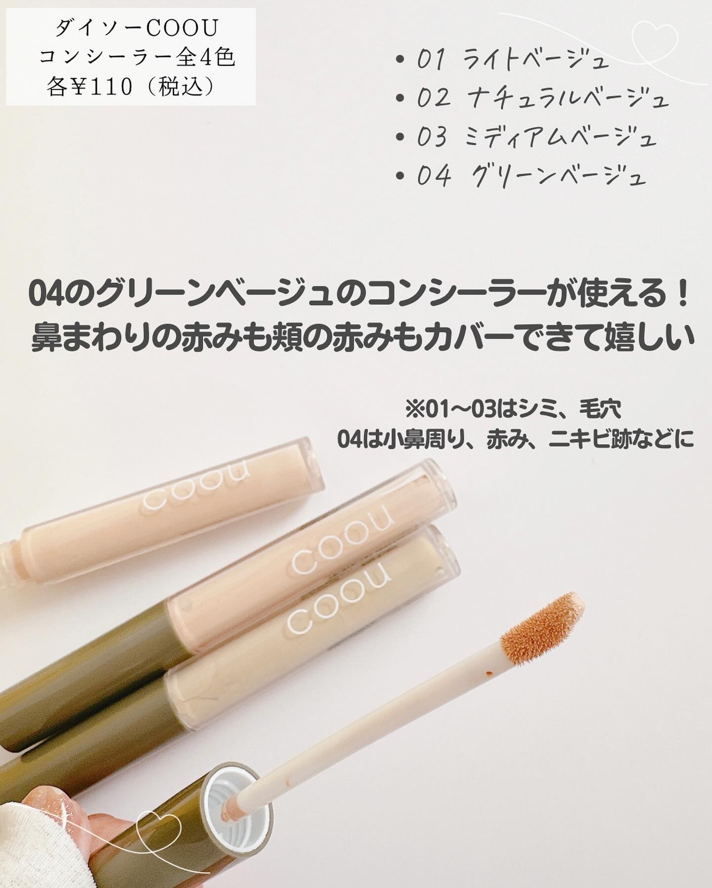 UR GLAM　CONCEALER PALETTE/U R GLAM/パレットコンシーラーを使ったクチコミ（3枚目）
