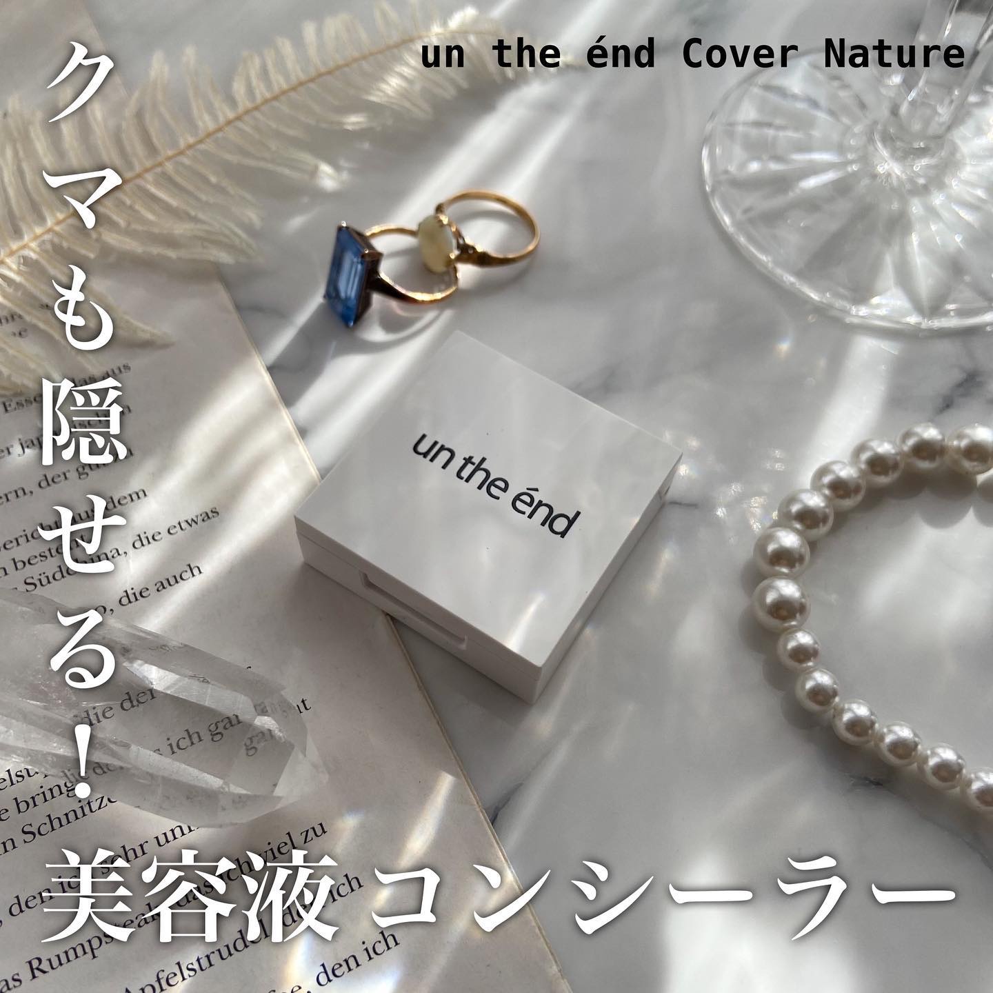 カバーナチュール/アンジエンド/クリームコンシーラーを使ったクチコミ（1枚目）