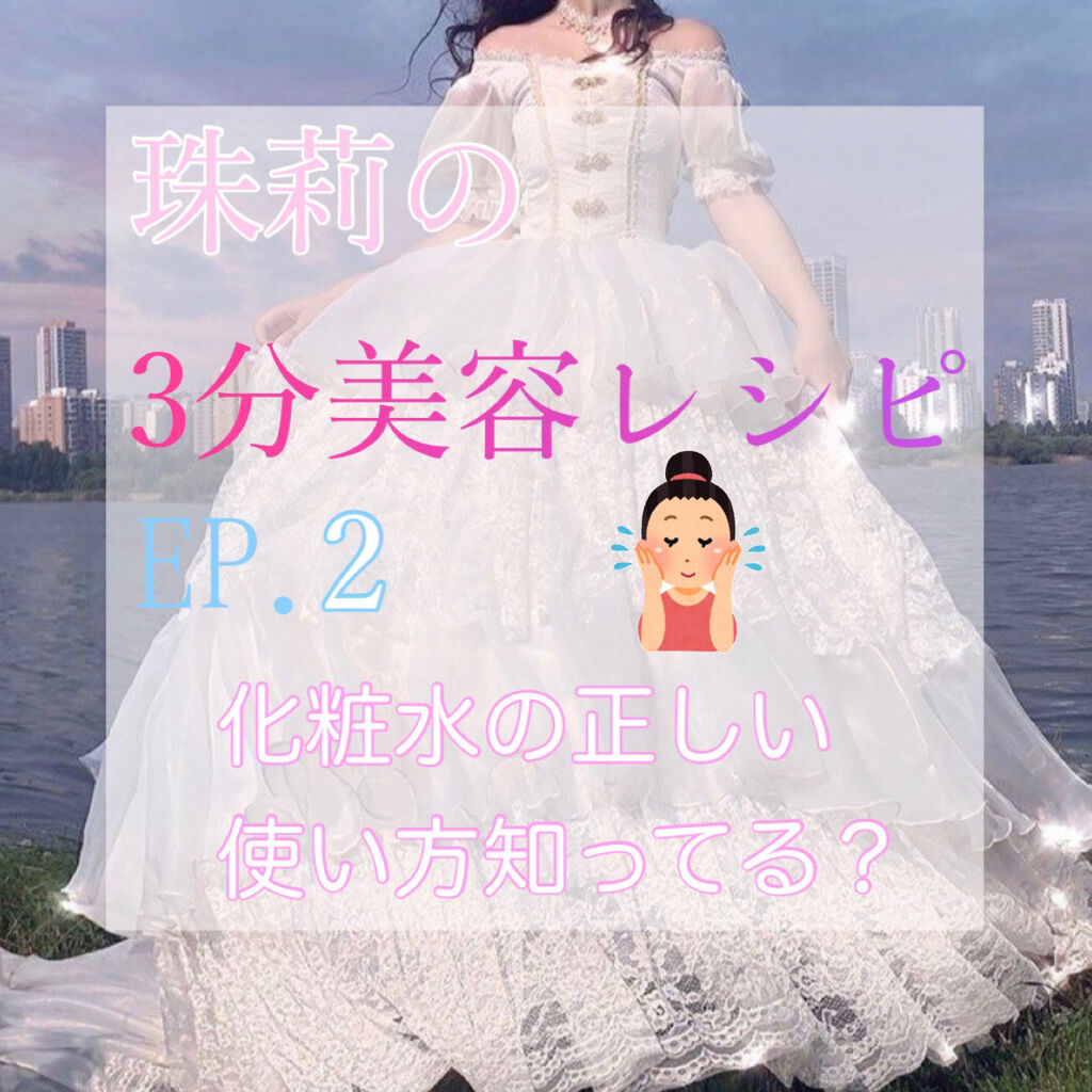 化粧水 NA/なめらか本舗/化粧水を使ったクチコミ（1枚目）