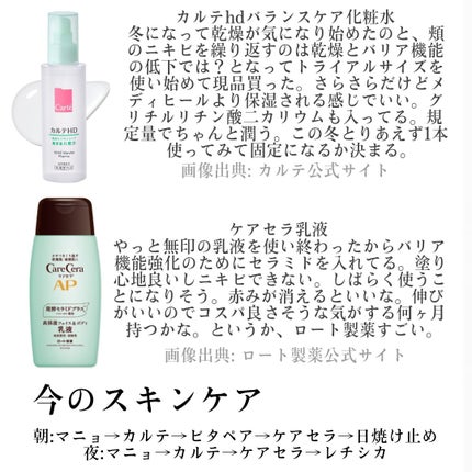 ケアセラ APフェイス&ボディ乳液/ケアセラ/ボディミルクを使ったクチコミ(10枚目)