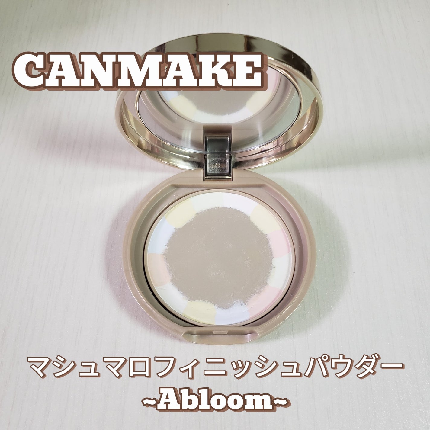 マシュマロフィニッシュパウダー ~Abloom~/キャンメイク/プレストパウダーを使ったクチコミ(1枚目)