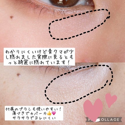 サイレントカバー コンシーラー/excel/パレットコンシーラーを使ったクチコミ(3枚目)