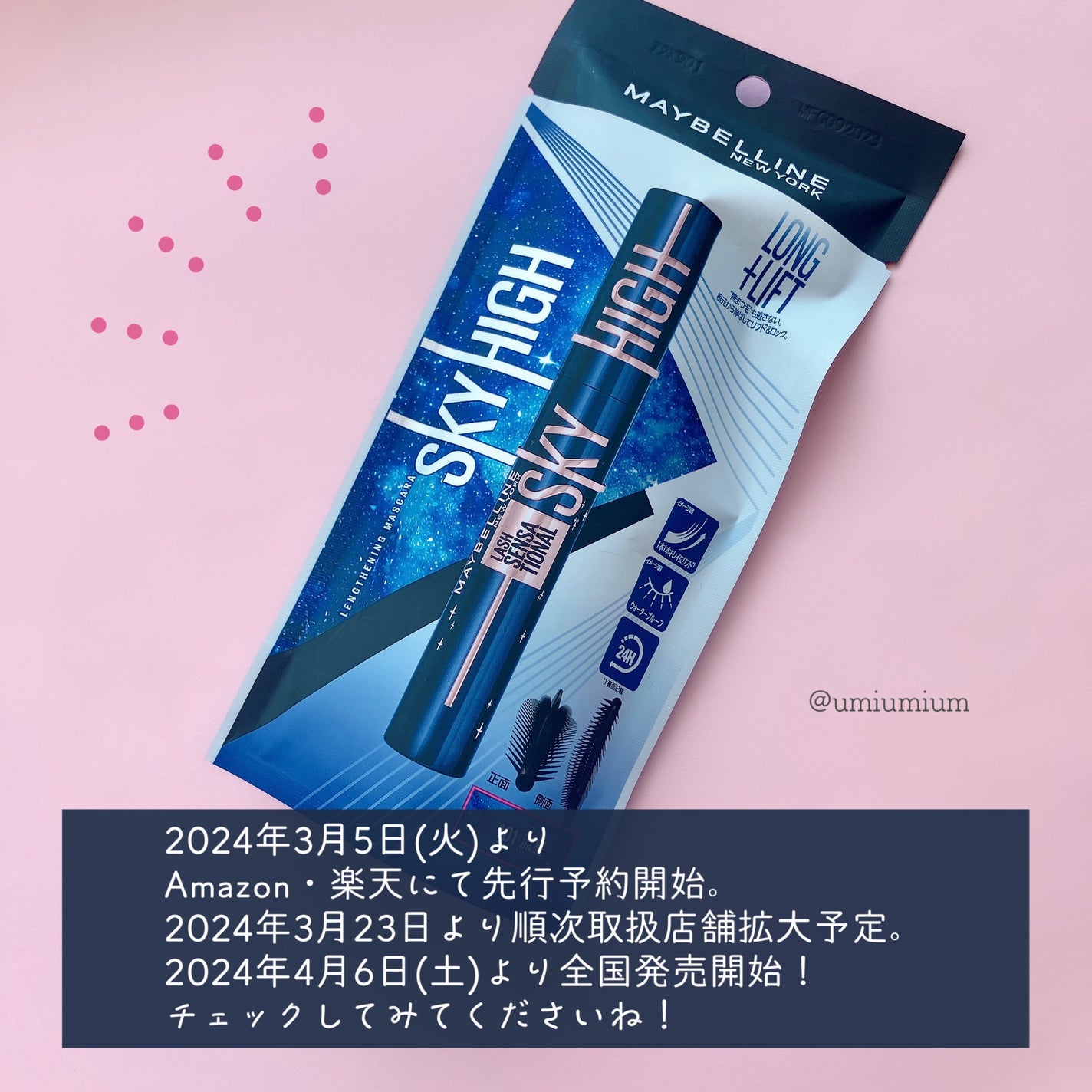 スカイハイ/MAYBELLINE NEW YORK/マスカラを使ったクチコミ(8枚目)