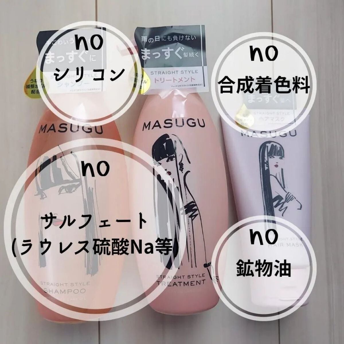 MASUGU シャンプー/トリートメント/STYLEE/市販シャンプーを使ったクチコミ(2枚目)