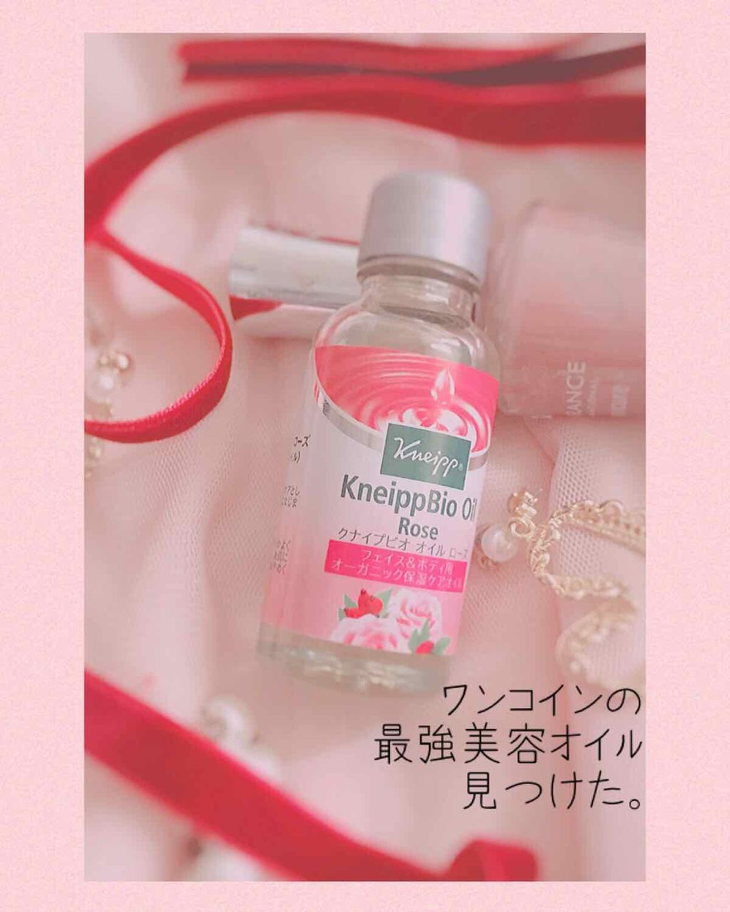 クナイプビオ オイル ローズ/クナイプ/ボディオイルを使ったクチコミ(1枚目)