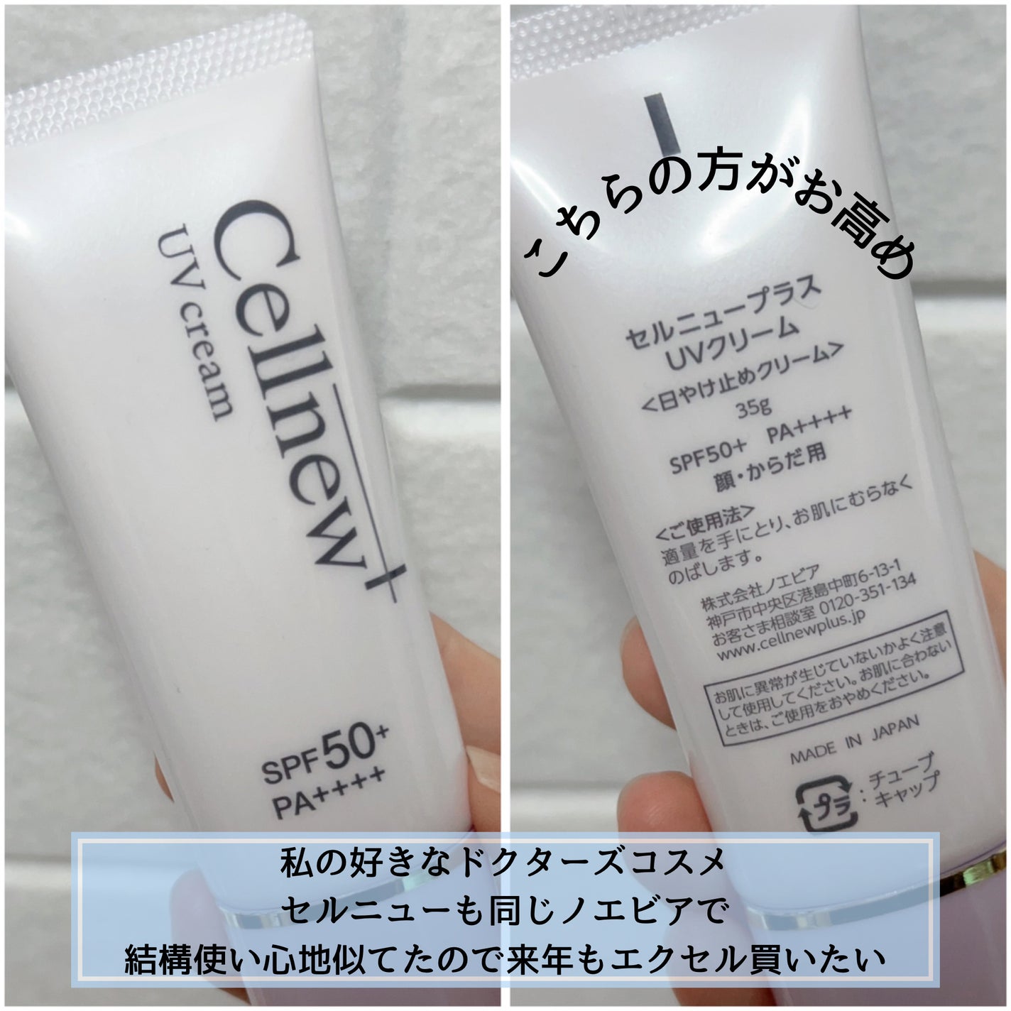 プロテクティブ UVエッセンス/excel/日焼け止めローションを使ったクチコミ(4枚目)