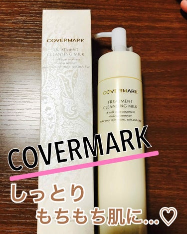 
COVERMARKさんから
Lipsさんを通して頂きました♡



～トリートメント
クレンジングミルク～

化粧落としです✩.*˚


今使っているのが落ちにくくて
新しいのが欲しかったから
なんと