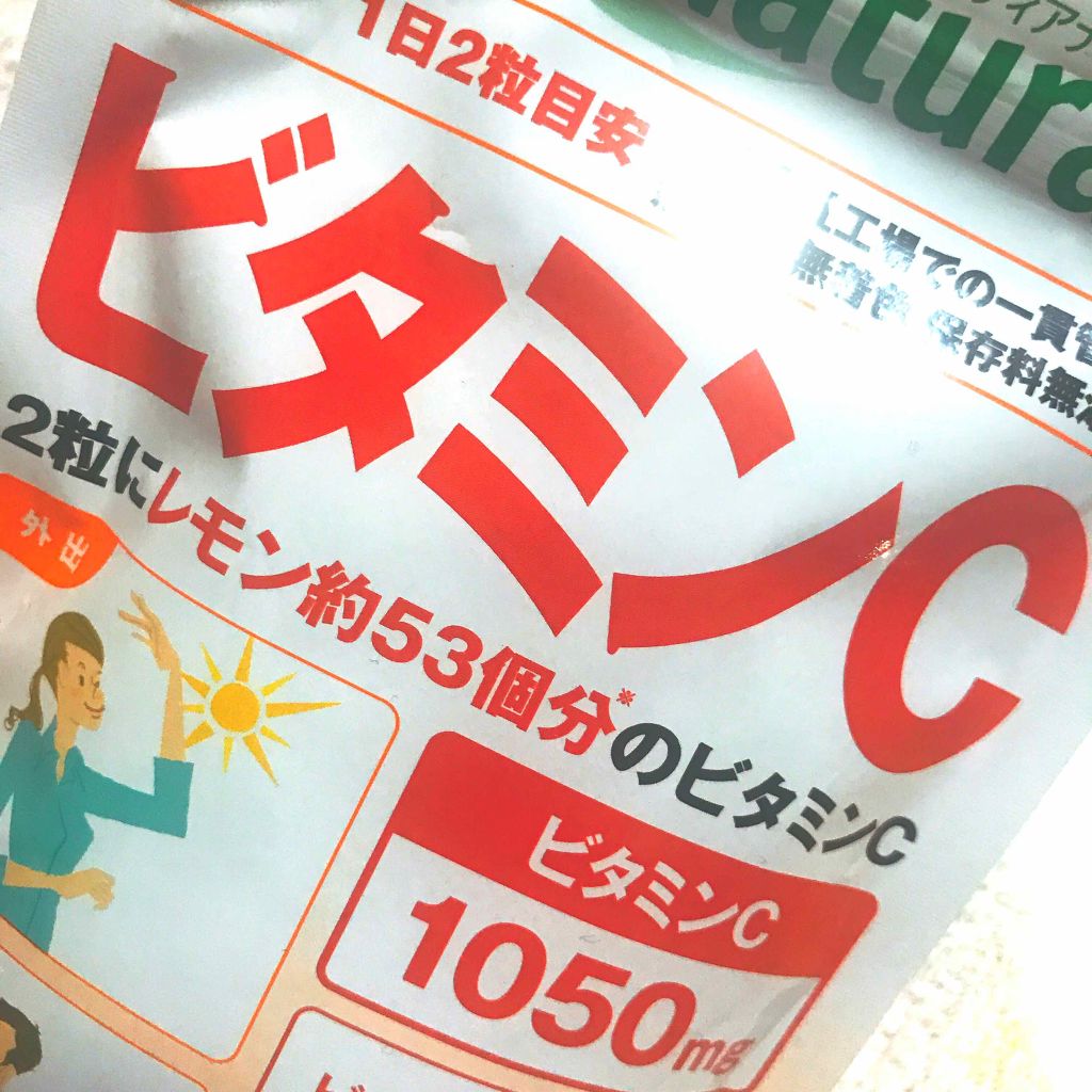 ビタミンC/Dear-Natura (ディアナチュラ)/健康サプリメントを使ったクチコミ(1枚目)