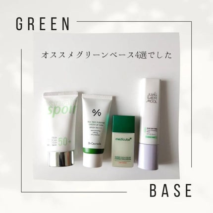 スキンセッティング トーンコレクティング ベース/JUNG SAEM MOOL/化粧下地を使ったクチコミ(10枚目)