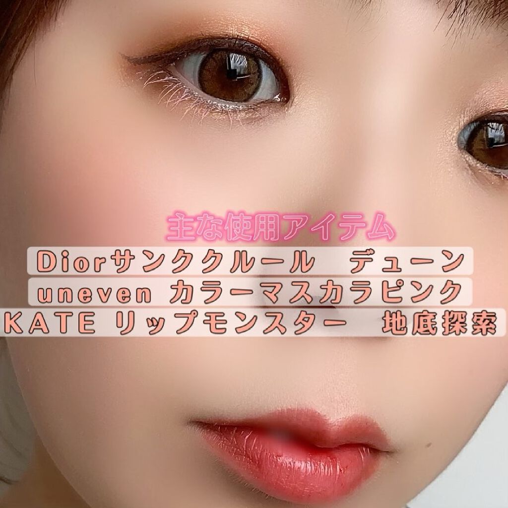 カラーリングマスカラ/uneven/マスカラを使ったクチコミ（2枚目）