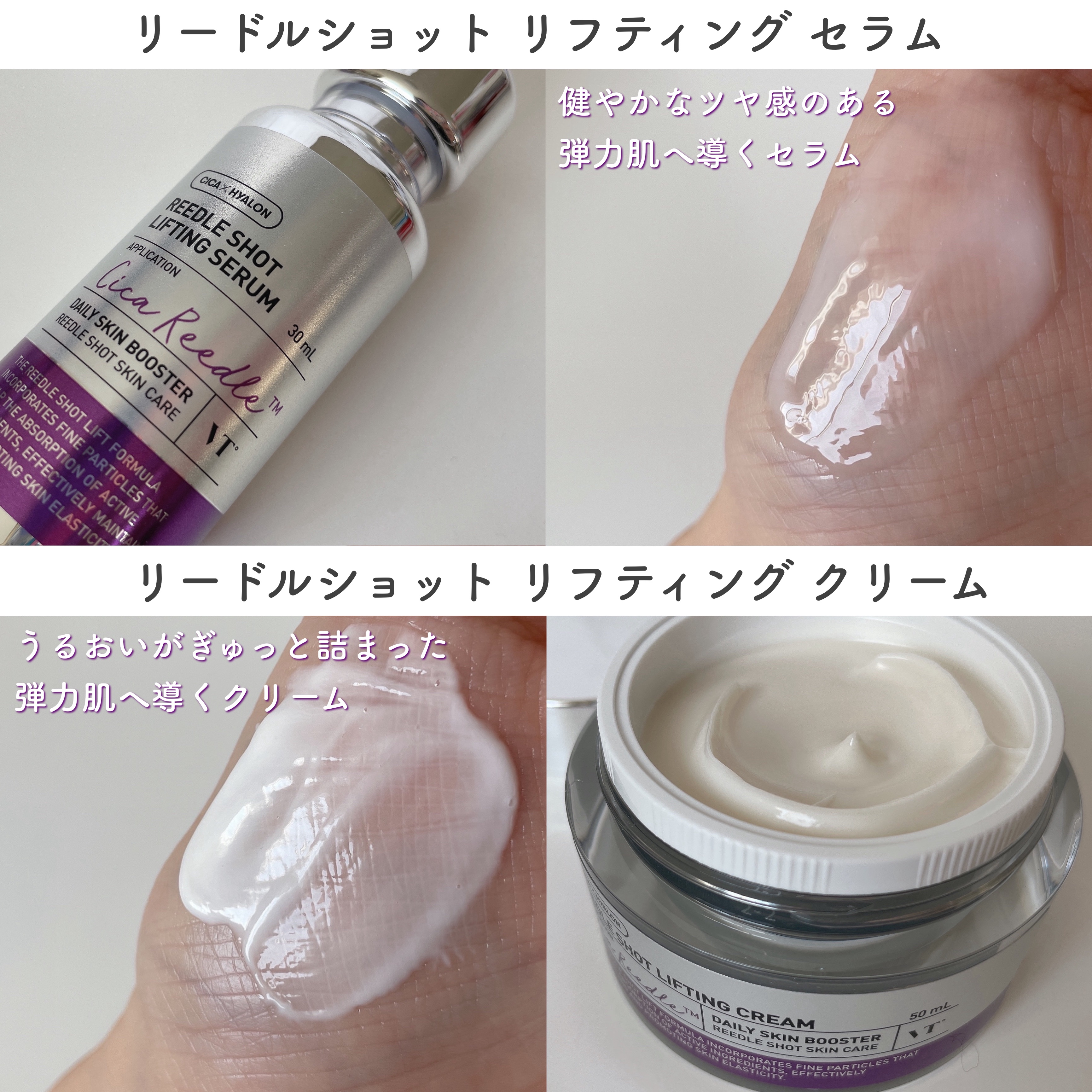 リードルショット リフティングセラム/VT/美容液を使ったクチコミ（3枚目）