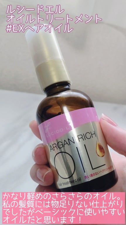 モンシャルーテ アプリーナ オーガニック ヘアオイル/モンシャルーテ/ヘアオイルを使ったクチコミ(7枚目)