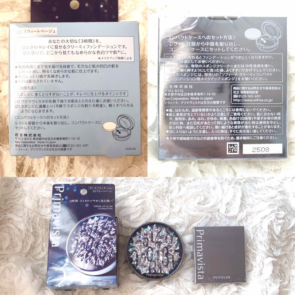 ドレスアップグロウファンデーション/プリマヴィスタ/クリーム・エマルジョンファンデーションを使ったクチコミ(2枚目)