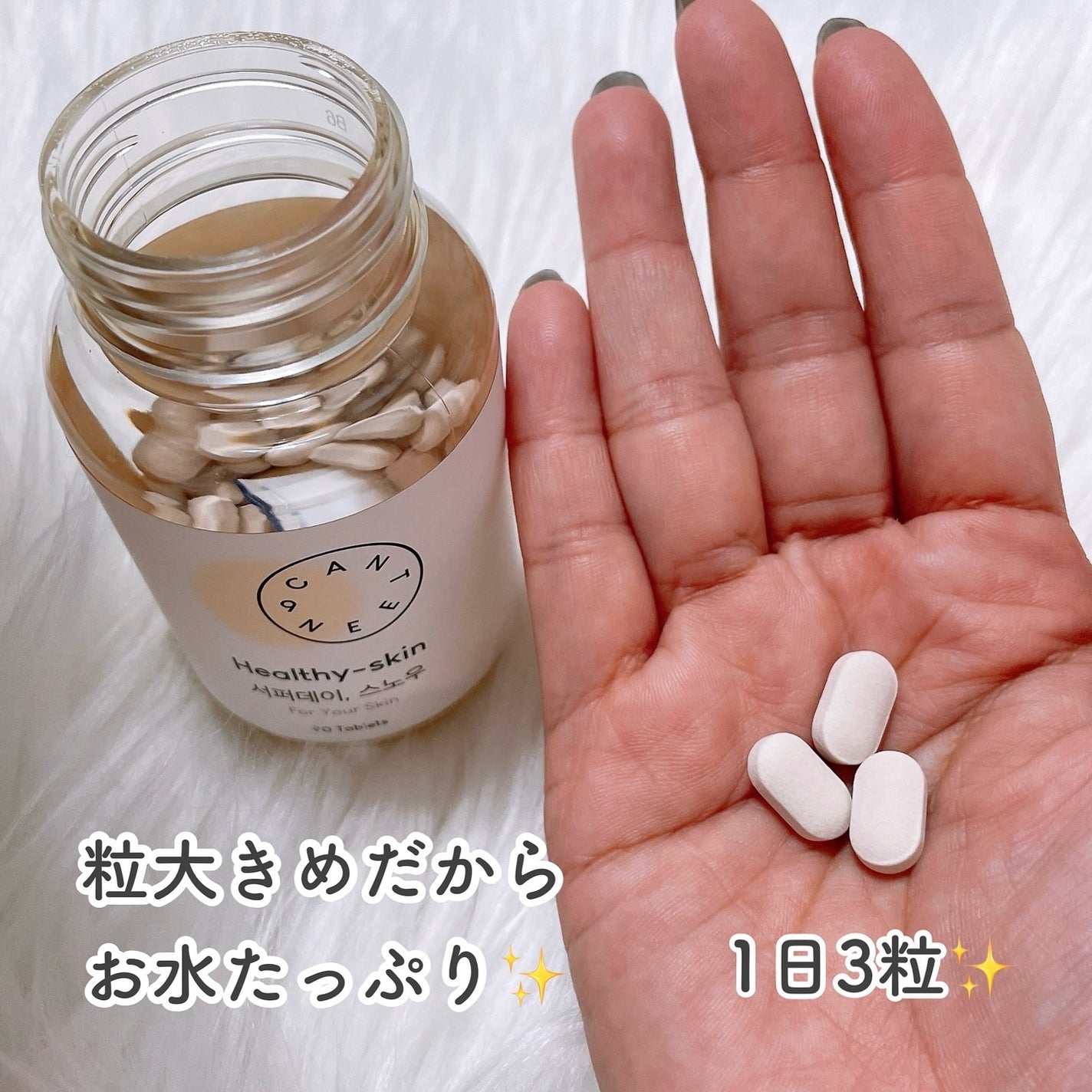 サファーデイ スノー/canteen9/美容サプリメントを使ったクチコミ(3枚目)