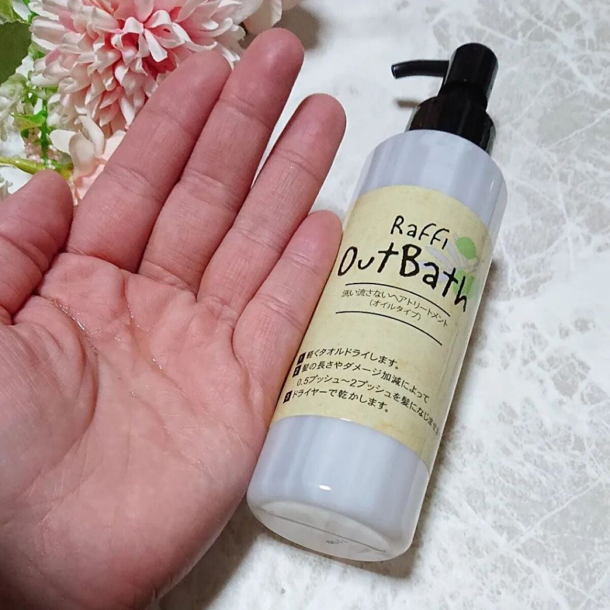 Raffiアウトバス洗い流さないトリートメント オイル/Raffi(ラフィー)/ヘアオイルを使ったクチコミ(3枚目)