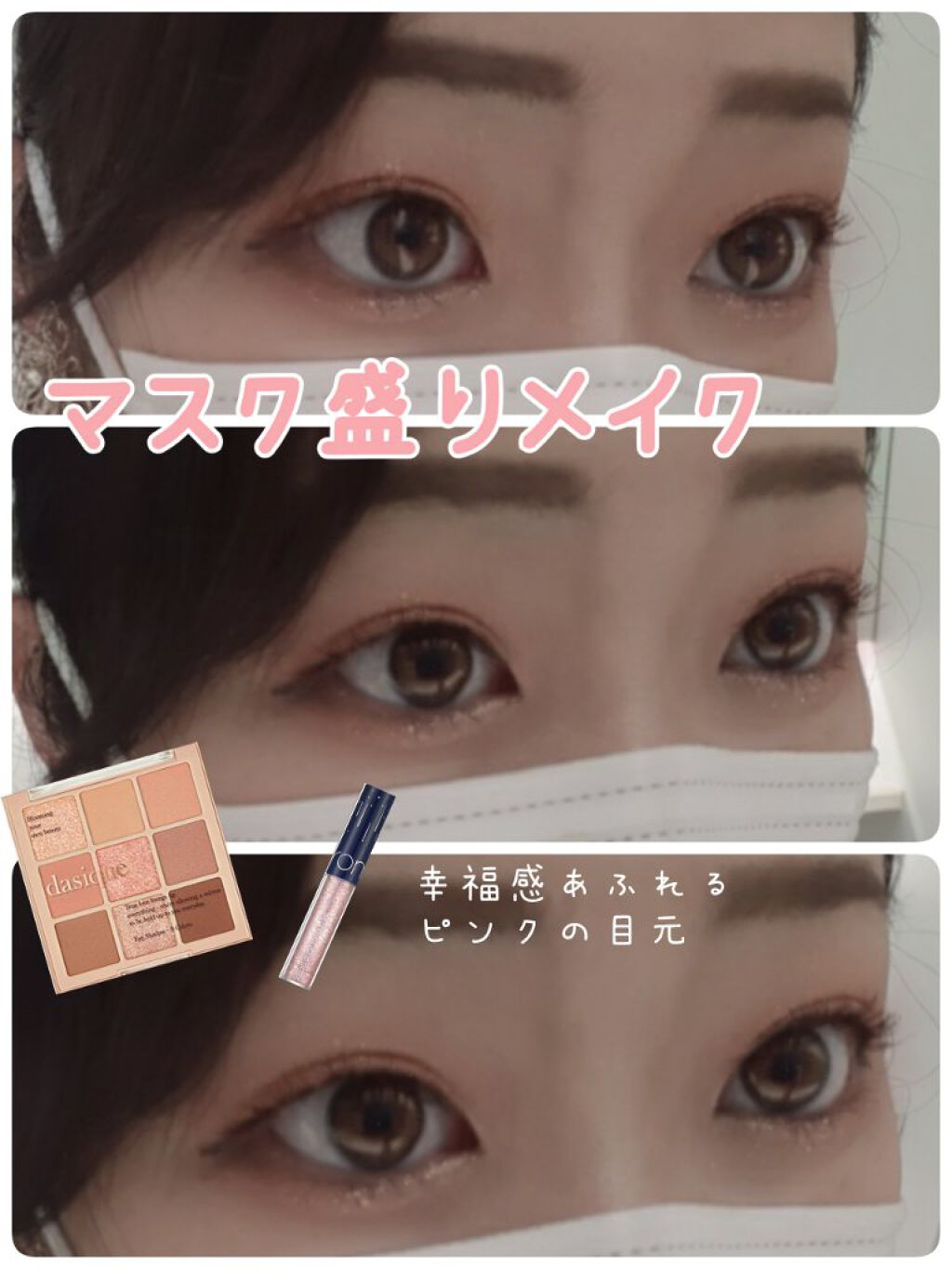 リキッド グリッター シャドウ/rom&nd/グリッターを使ったクチコミ（1枚目）