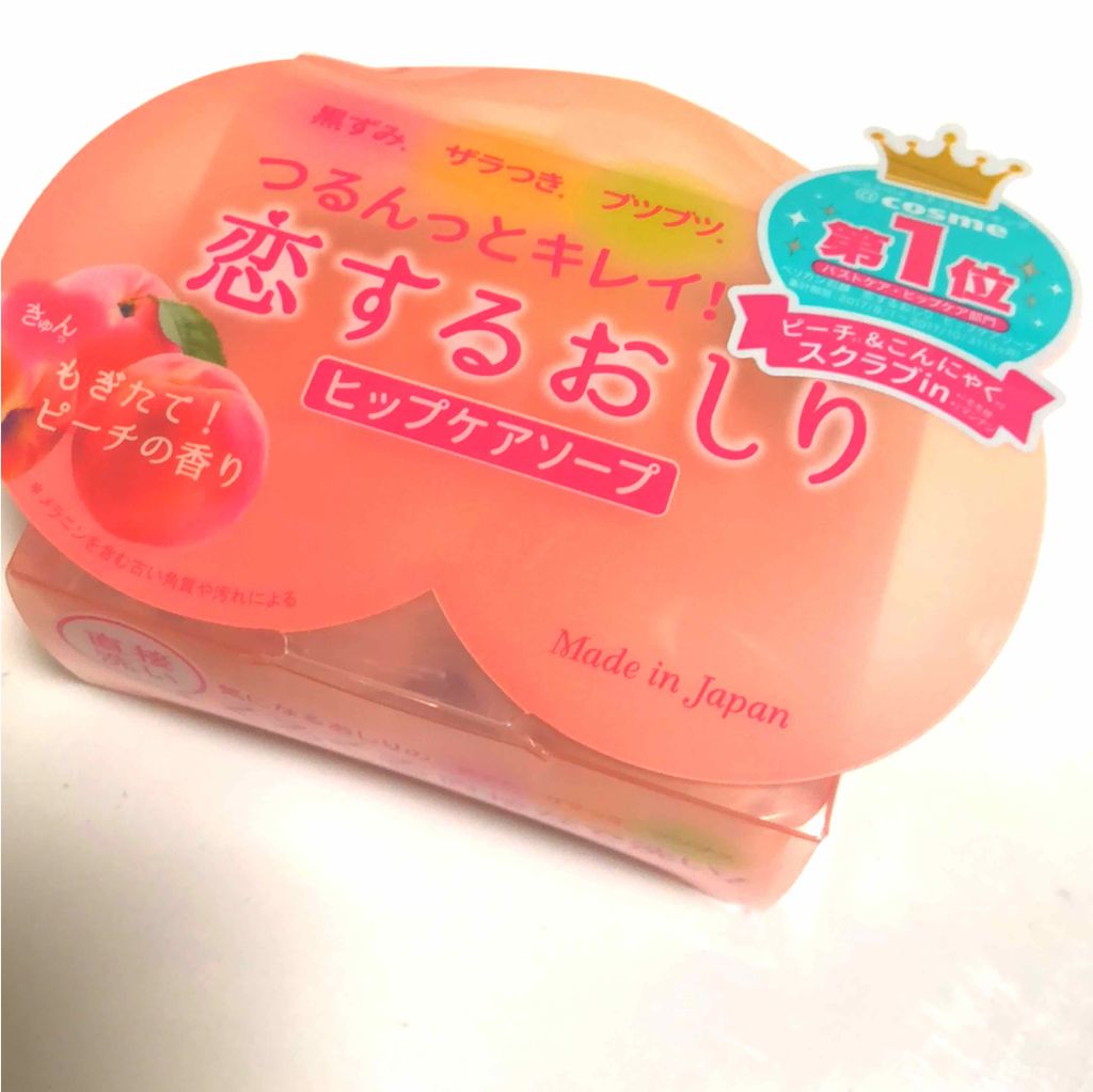 恋するおしり ヒップケアソープ/ペリカン石鹸/バストケア・ヒップケアを使ったクチコミ（1枚目）