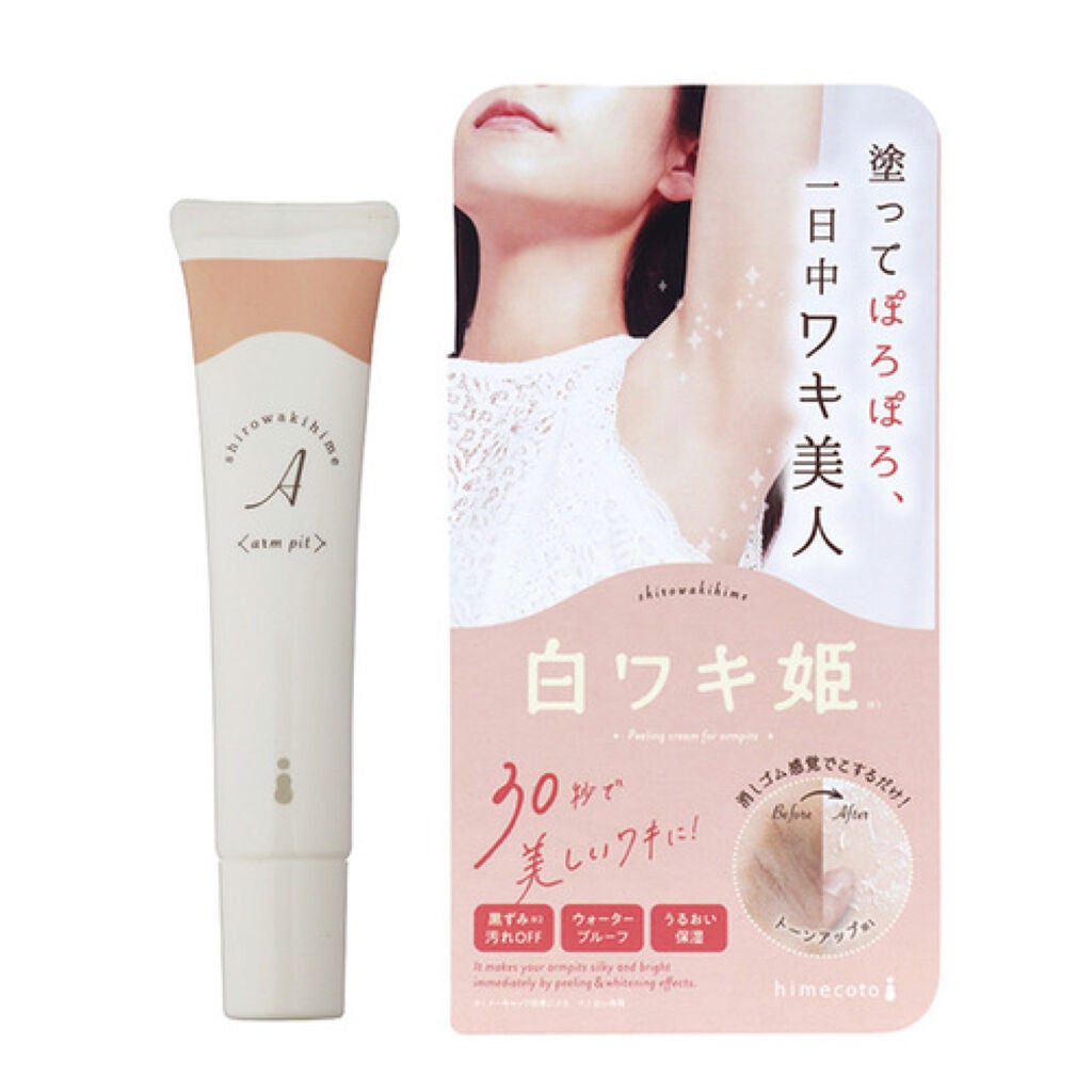 白ワキ姫/himecoto/ボディスクラブを使ったクチコミ(1枚目)