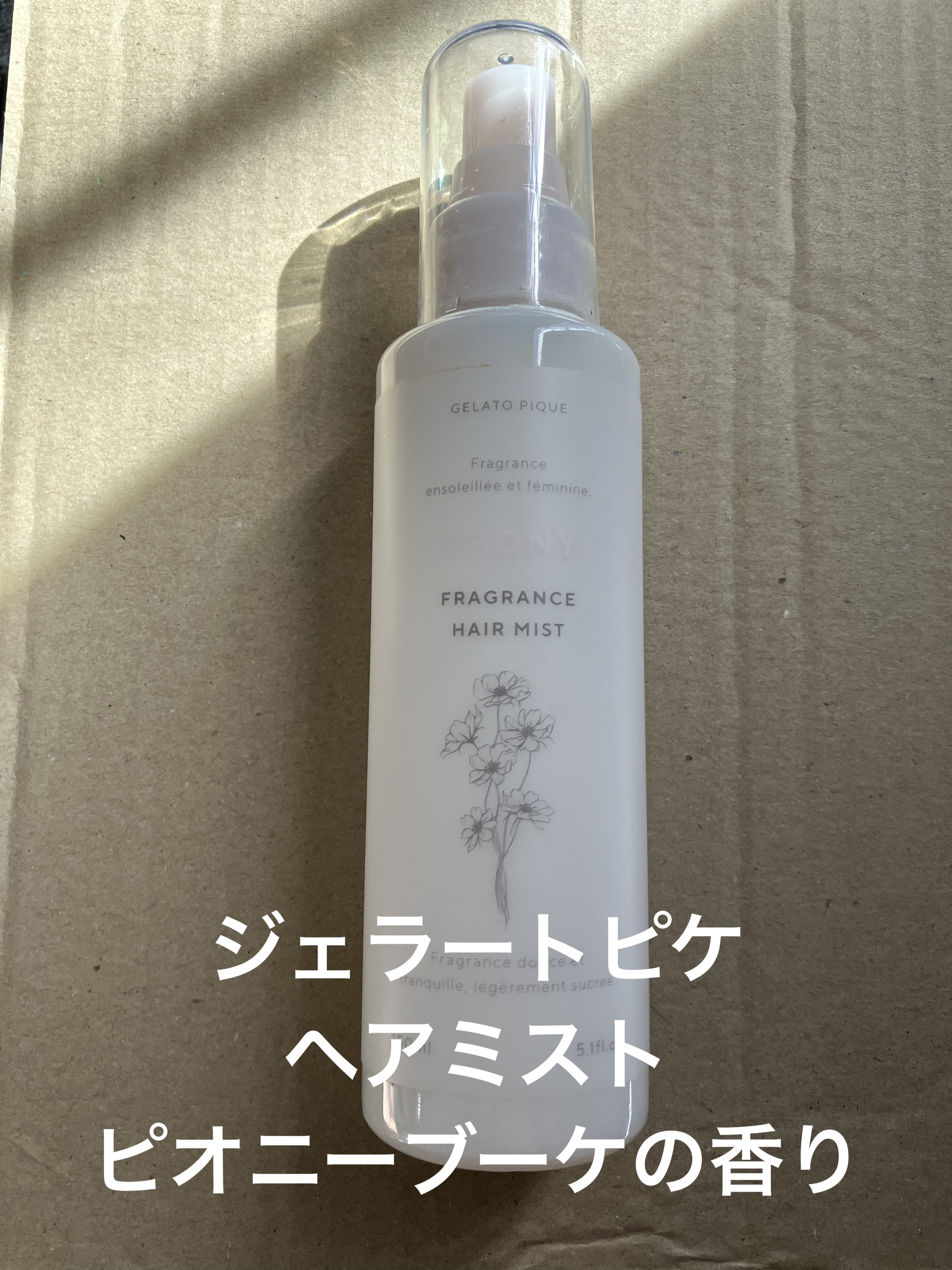 ヘアミスト/ジェラートピケ/ヘアミストを使ったクチコミ（1枚目）