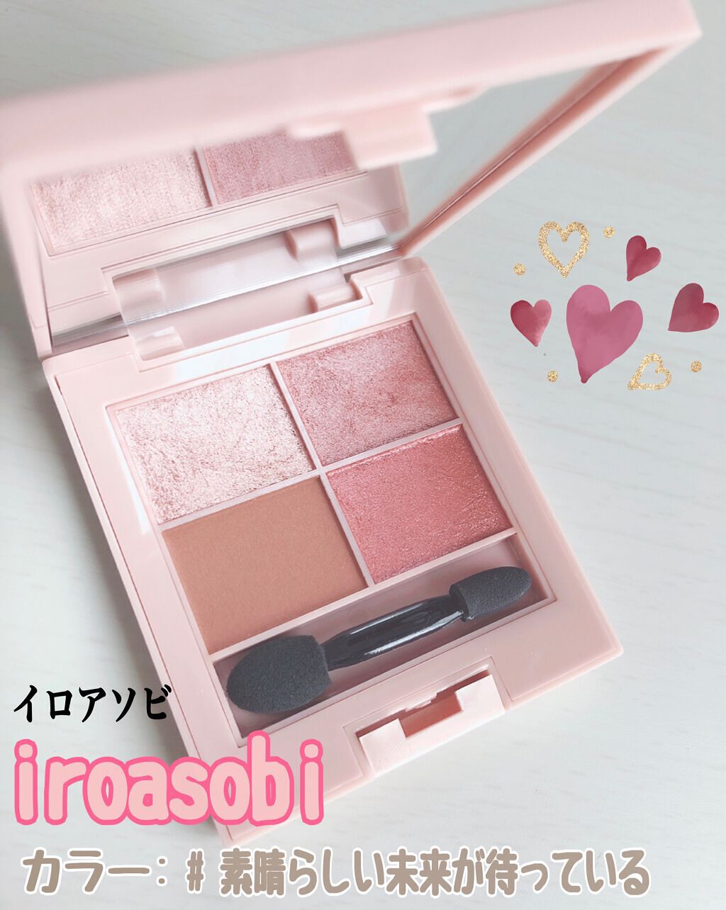 イロアソビ 4色アイパレット/iroasobi/アイシャドウパレットを使ったクチコミ(1枚目)
