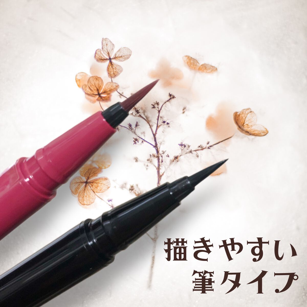 シルキーリキッドアイライナーWP/D-UP/リキッドアイライナーを使ったクチコミ（2枚目）