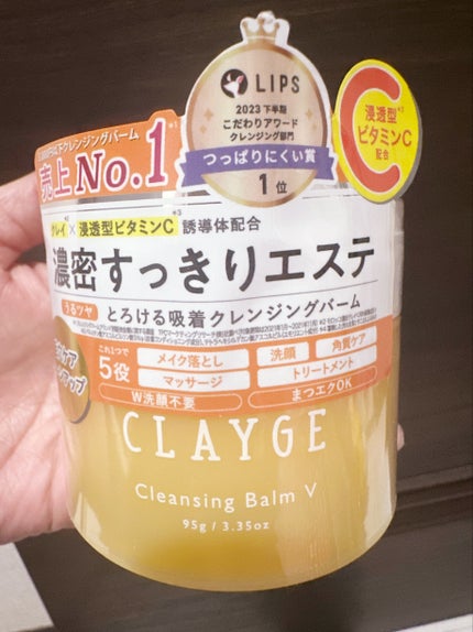 クレンジングバームV/CLAYGE/クレンジングバームを使ったクチコミ(1枚目)
