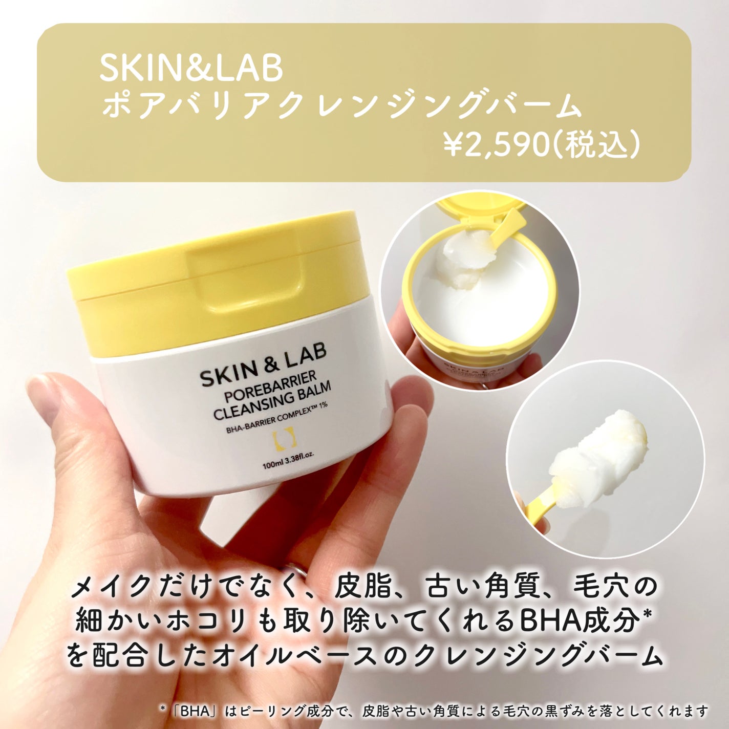 ポアバリアクレンジングバーム/SKIN&LAB/クレンジングバームを使ったクチコミ(2枚目)