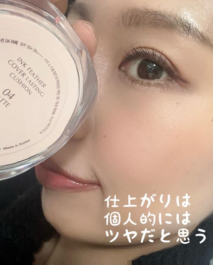 アリウル インクフェザーカバーラスティングクッション/Ariul/クッションファンデーションを使ったクチコミ(9枚目)