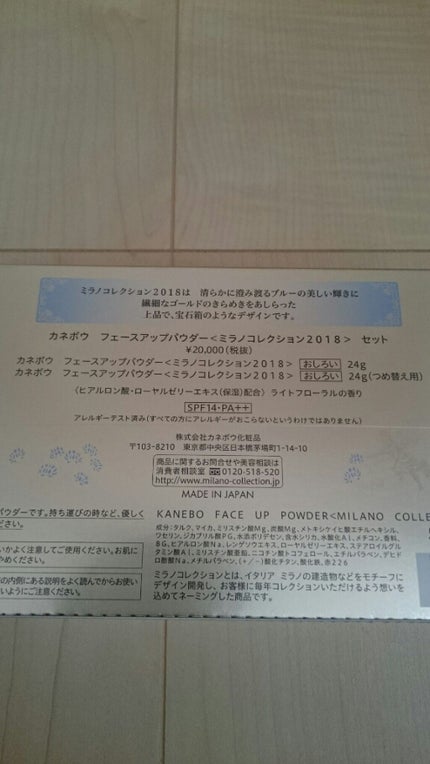 フェースアップパウダー<ミラノコレクション2018>/ミラノコレクション/プレストパウダーを使ったクチコミ(4枚目)