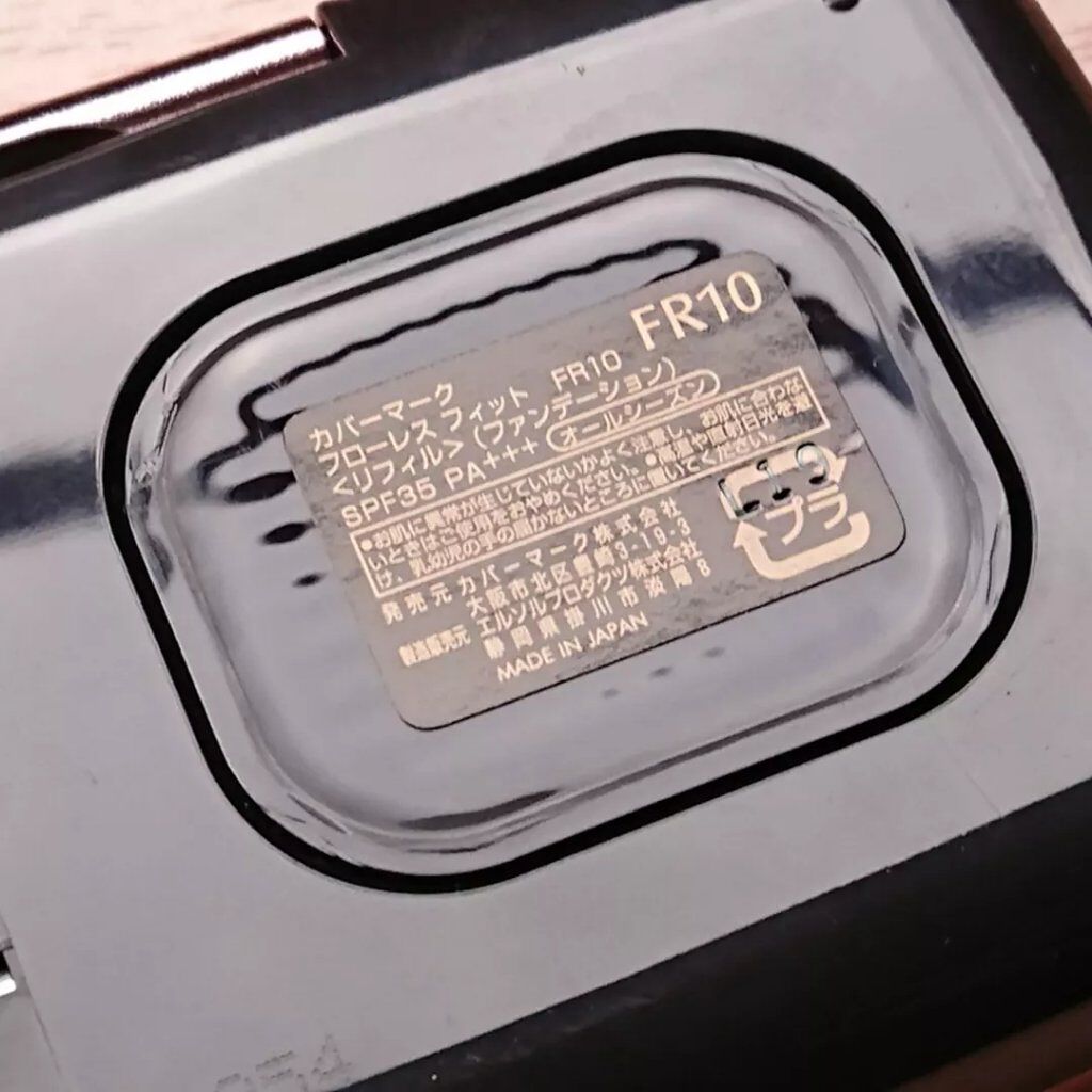 フローレス フィット/COVERMARK/クリーム・エマルジョンファンデーションを使ったクチコミ(3枚目)