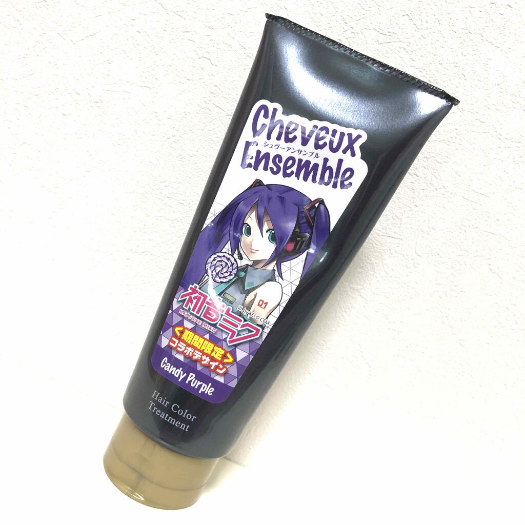 シュヴーアンサンブル ヘアカラーペーストトリートメント/ダイムヘルスケア/ヘアカラーを使ったクチコミ（1枚目）