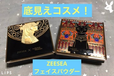 ZEESEA(ズーシー)大英博物館 エジプトシリーズ パウダーファンデーション/ZEESEA/パウダーファンデーションを使ったクチコミ（1枚目）