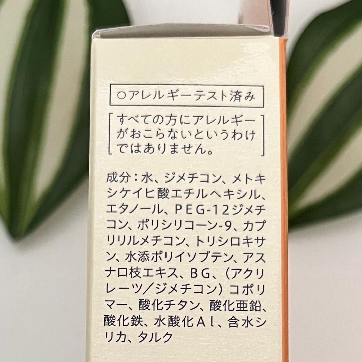 プリマヴィスタ ジャストワン フィニッシュ/プリマヴィスタ/BBクリームを使ったクチコミ(6枚目)
