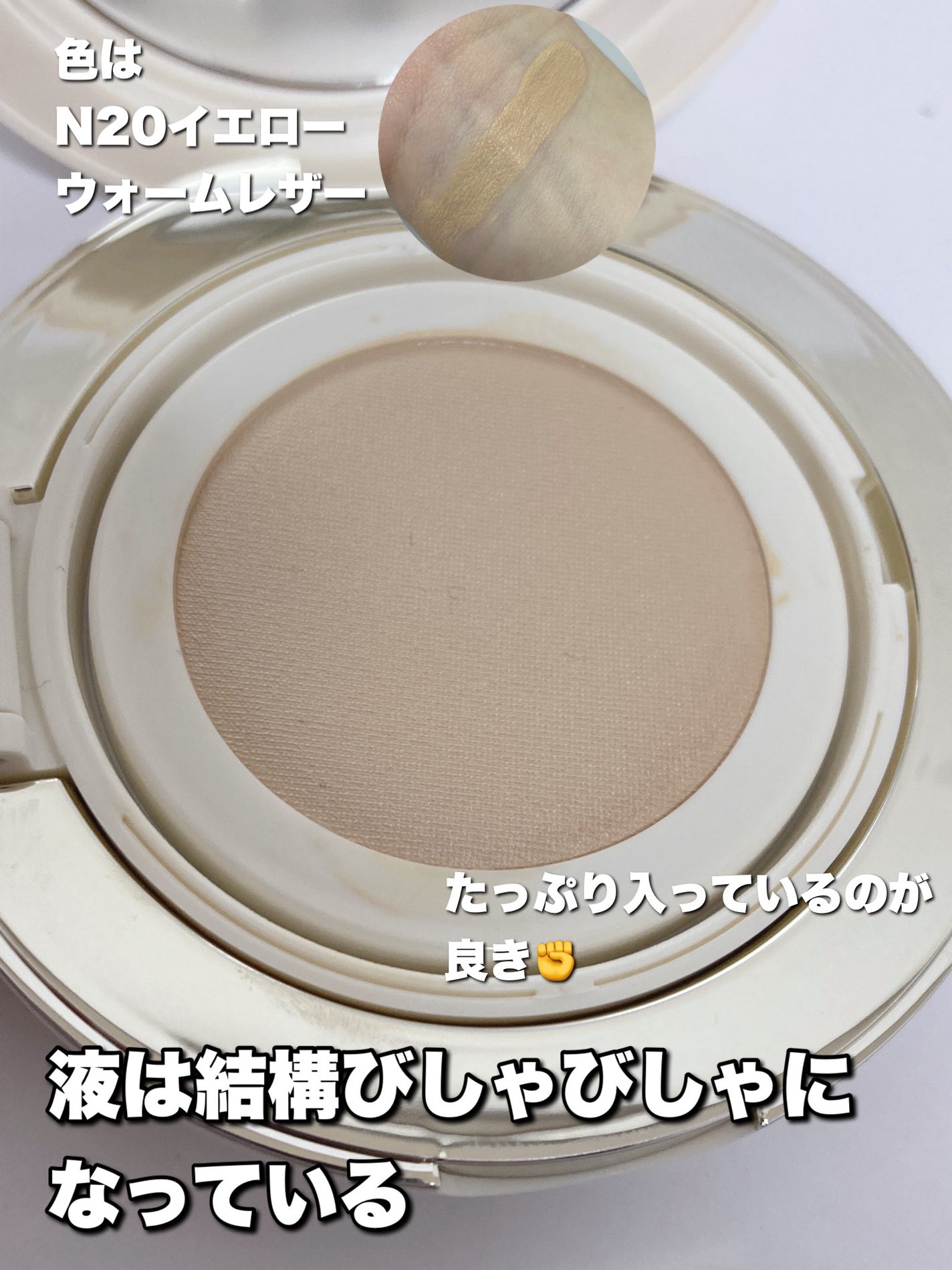 モイスチャライジングクッションファンデーション/JUDYDOLL/クッションファンデーションを使ったクチコミ(4枚目)