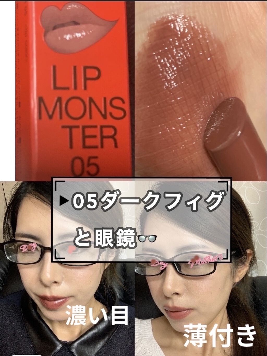 ケイト リップモンスター/KATE/口紅を使ったクチコミ（1枚目）