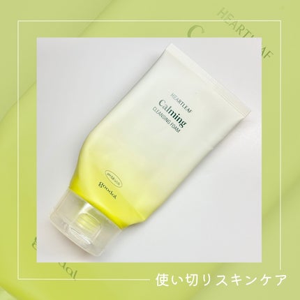 ドクダミカーミングクレンジングフォーム/goodal/洗顔フォームを使ったクチコミ(1枚目)