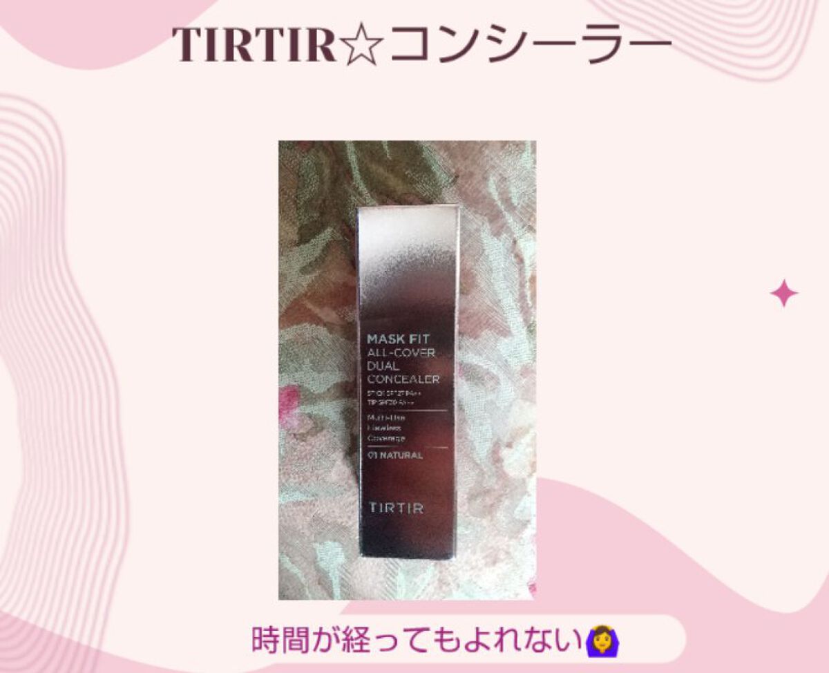 マスクフィットオールカバーデュアルコンシーラー/TIRTIR(ティルティル)/コンシーラーを使ったクチコミ（1枚目）