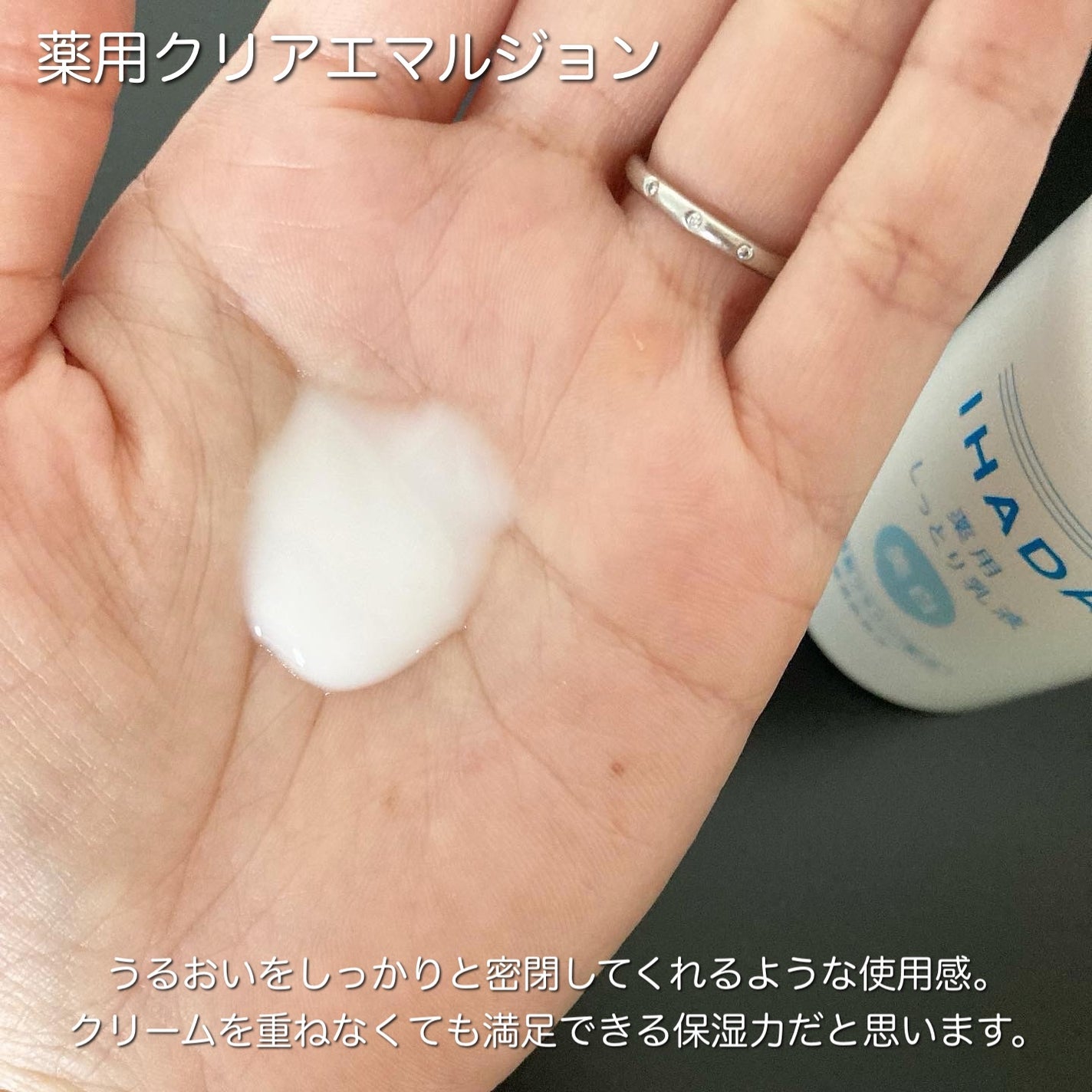 薬用クリアローション/IHADA/化粧水を使ったクチコミ(3枚目)