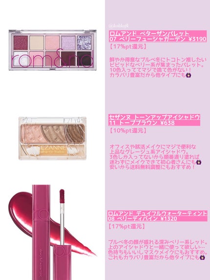 ショコラスウィート アイズ/リンメル ロンドン/アイシャドウパレットを使ったクチコミ(2枚目)