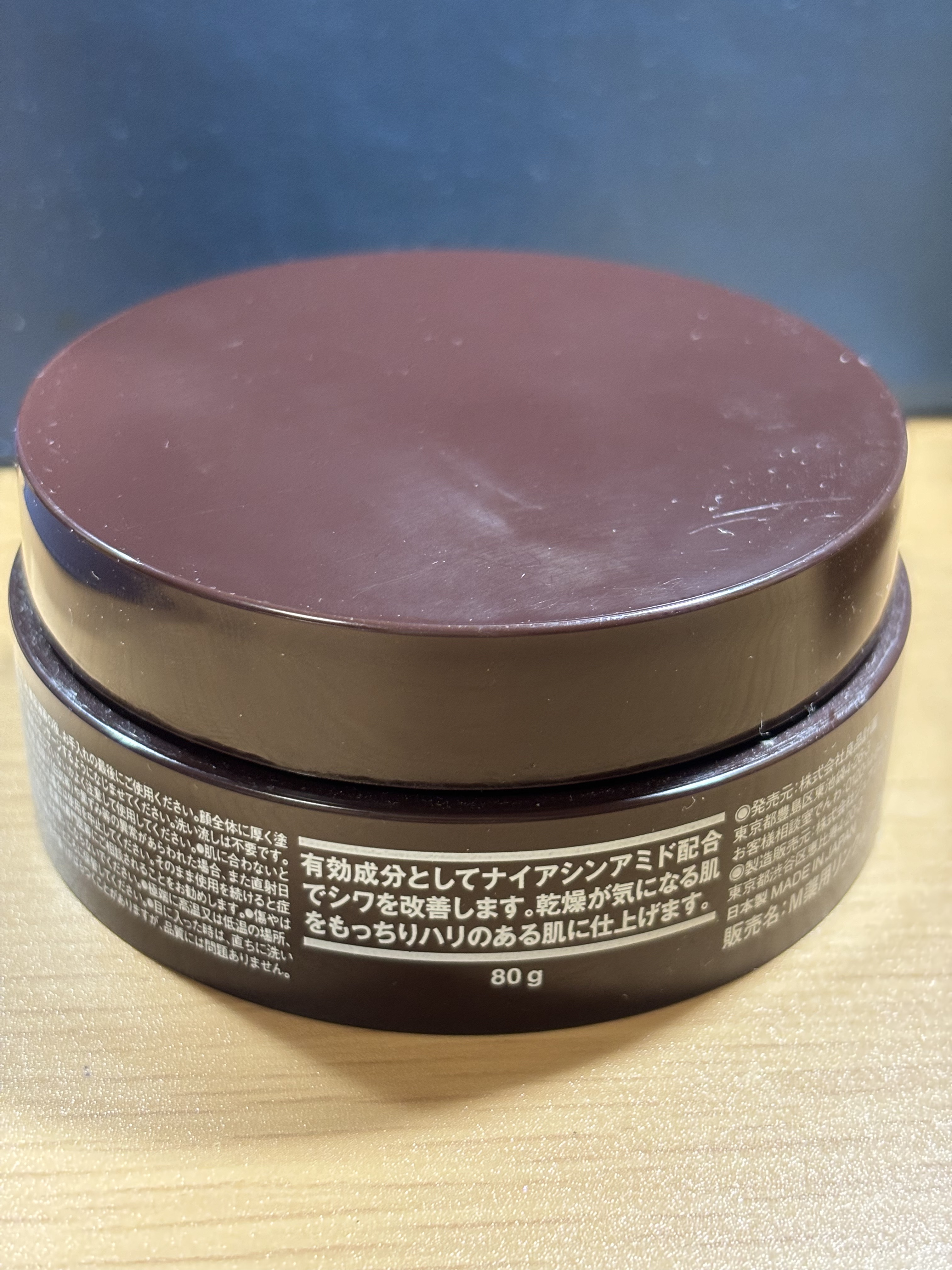 エイジングケア薬用リンクルケアクリームマスク/無印良品/フェイスクリームを使ったクチコミ（2枚目）