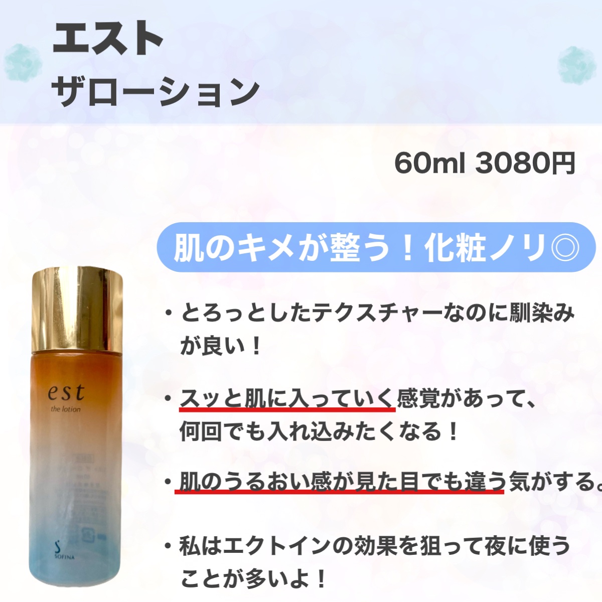 ミノン アミノモイスト モイストチャージ ミルク/ミノン/乳液を使ったクチコミ（3枚目）