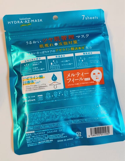 ルルルン ハイドラ AZ マスク/ルルルン/シートマスク・パックを使ったクチコミ(2枚目)
