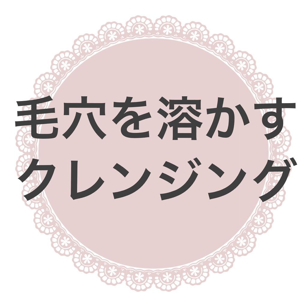 インスタント オフ オイル/KANEBO/オイルクレンジングを使ったクチコミ(1枚目)